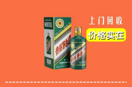 咸宁通城县回收纪念茅台酒