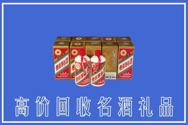 咸宁通城县回收茅台酒